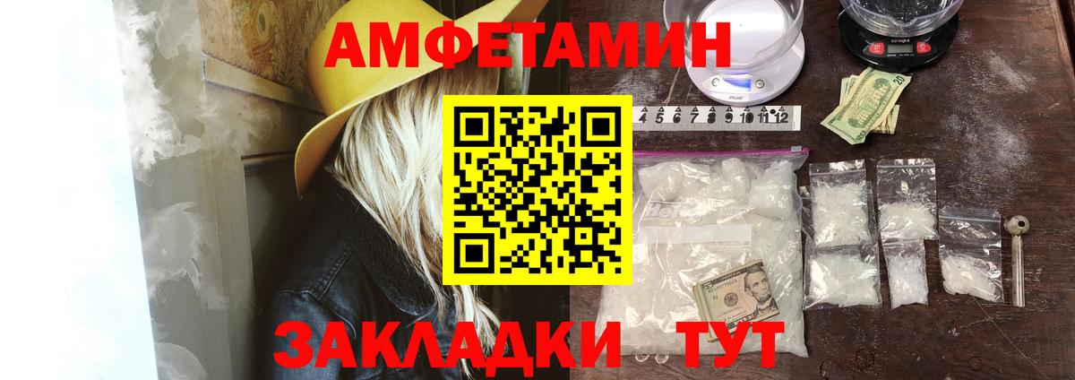 АМФ Premium  АМФ  АМФЕТАМИН  Старая Русса 