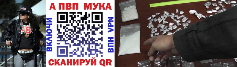 магазин    Старая Русса  APVP VHQ 