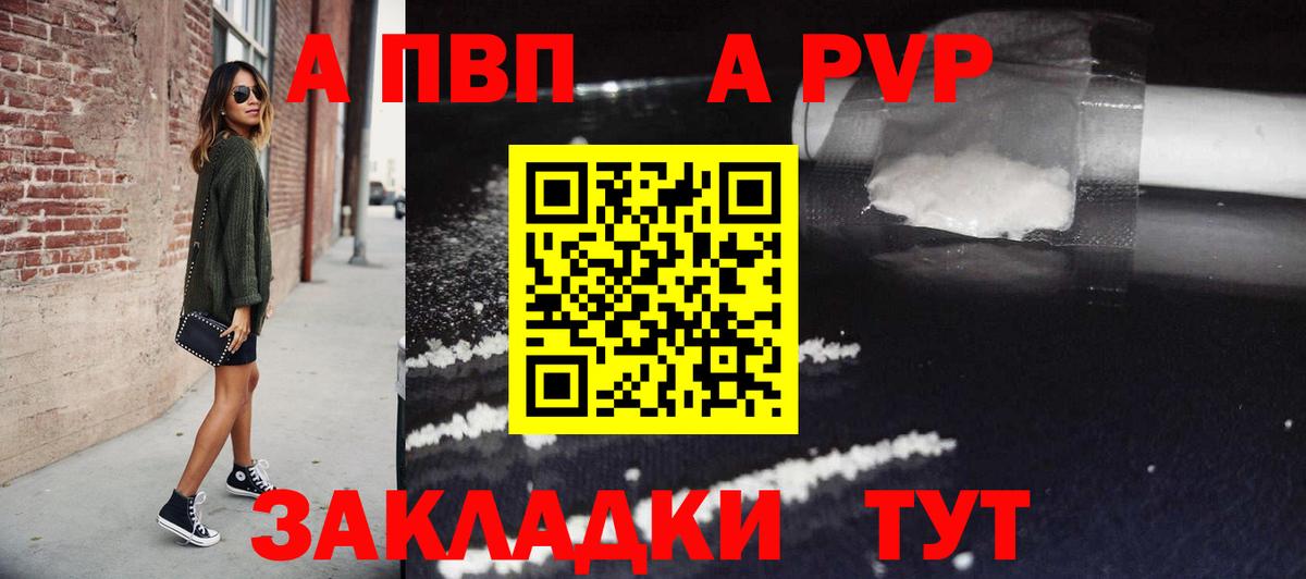 А ПВП Crystall Старая Русса