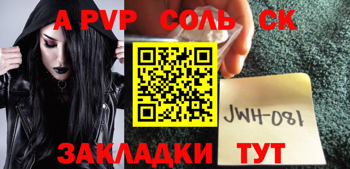 A PVP VHQ  Alfa_PVP СК  Старая Русса  А ПВП СК КРИС 