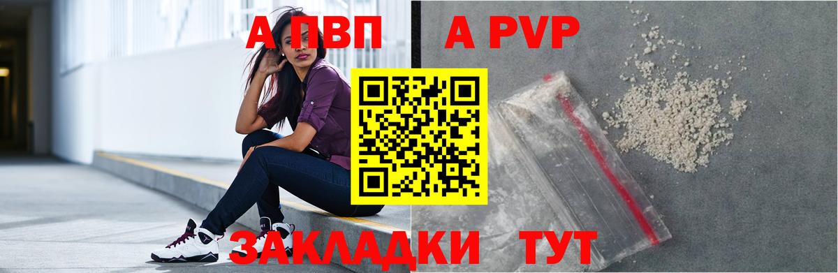 Alfa_PVP Crystall Старая Русса