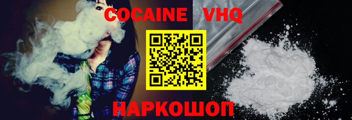 Кокаин Эквадор  наркота  Старая Русса  Вход с VPN  КОКАИН 