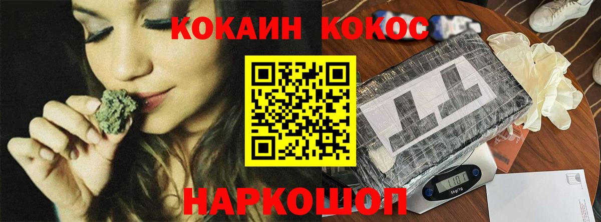 Cocaine Эквадор  КОКАИН Fish Scale  Старая Русса 