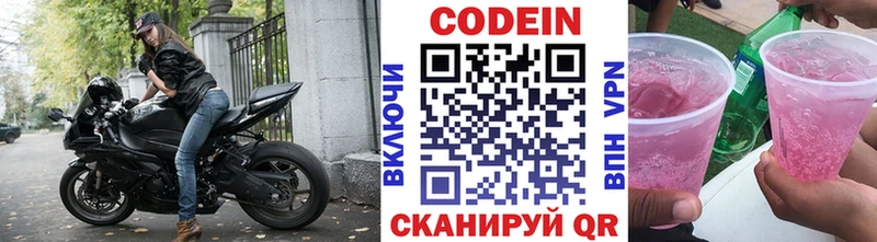 маркетплейс телеграм  Старая Русса  Кодеиновый сироп Lean Purple Drank  где купить   mega онион 