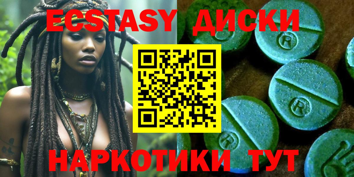 ЭКСТАЗИ XTC Старая Русса