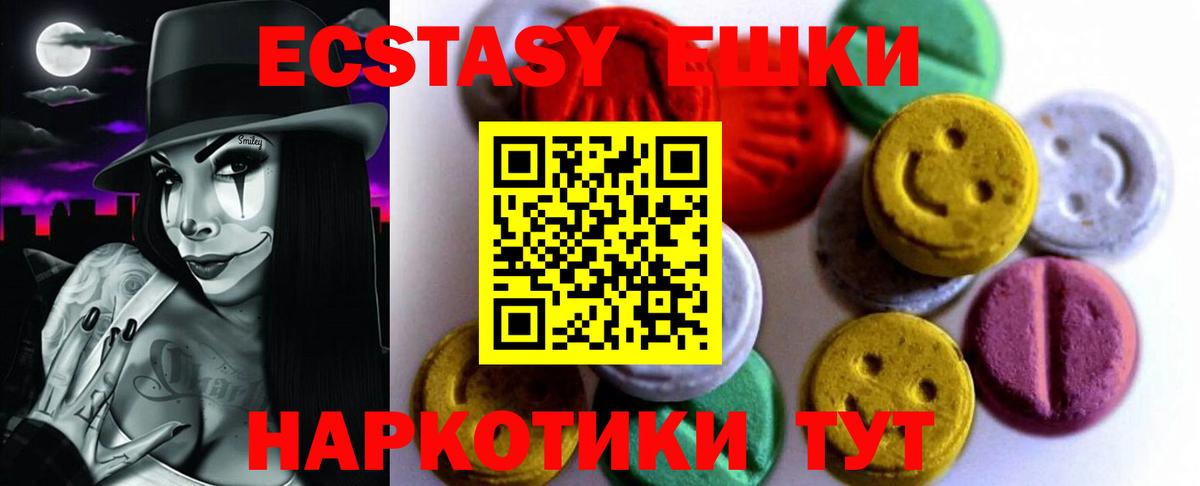 ЭКСТАЗИ Дубай  Ecstasy MDMA  Старая Русса 