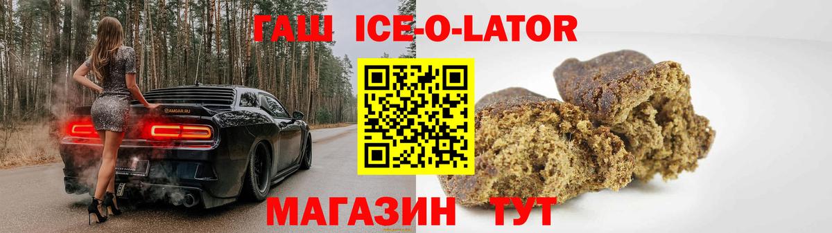 ГАШ гашик Старая Русса