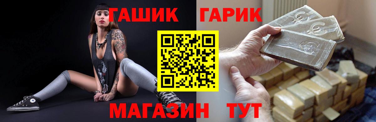 ГАШИШ убойный Старая Русса