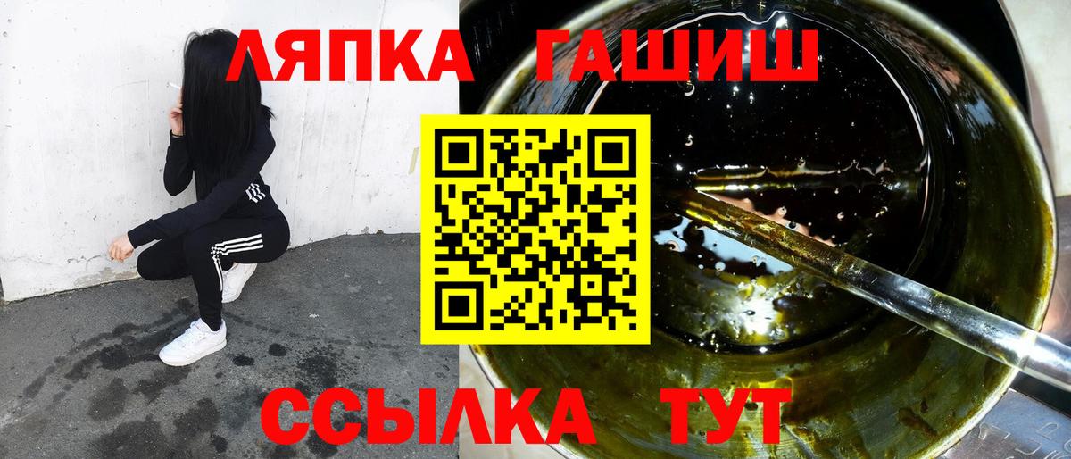 Гашиш VHQ  Вход с VPN  ГАШИШ  Старая Русса  Гашиш гарик 