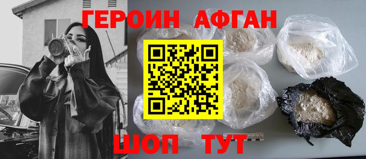 Старая Русса  Героин Афган  Героин  Вход с VPN 