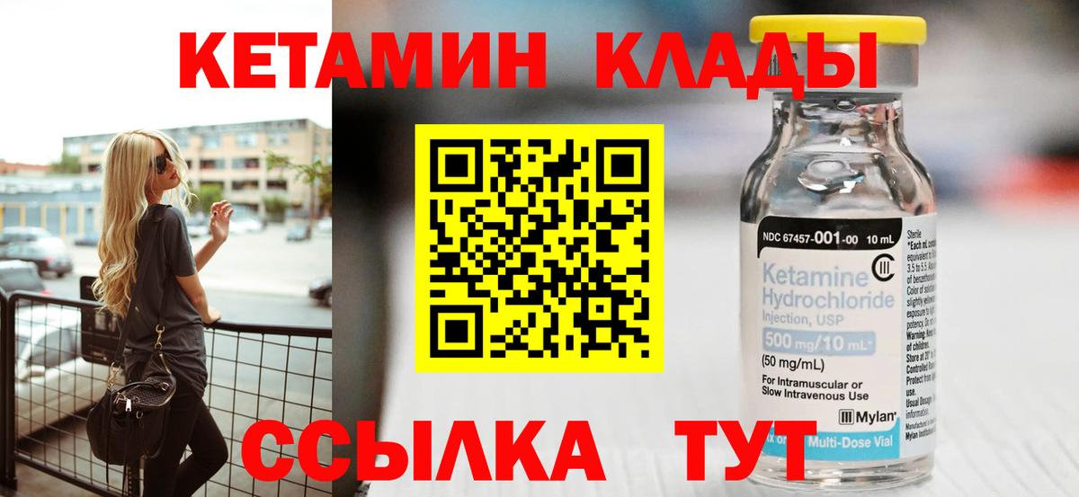 КЕТАМИН ketamine  Кетамин VHQ  Старая Русса 
