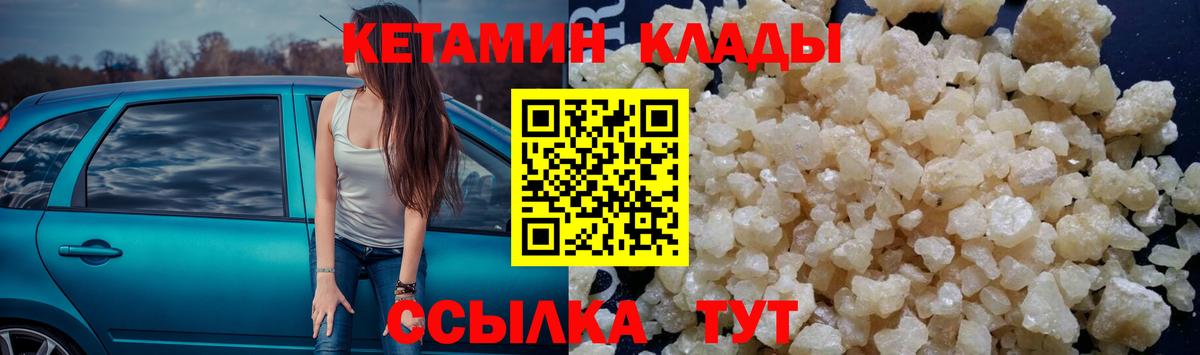 Кетамин VHQ Старая Русса