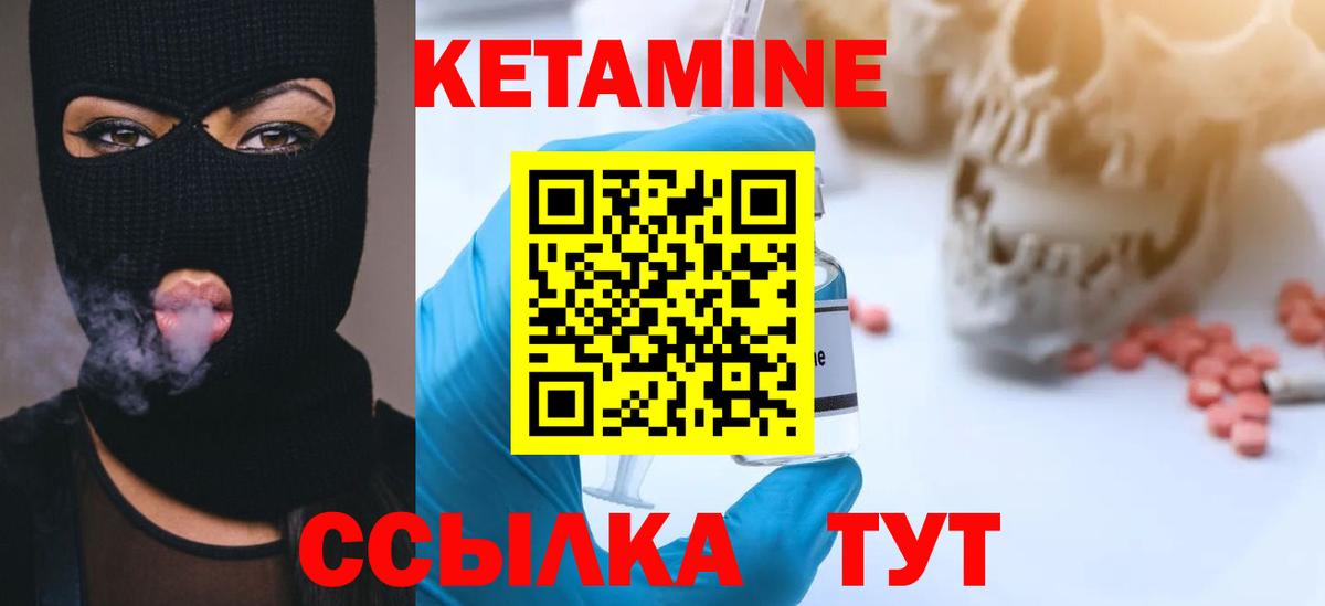КЕТАМИН ketamine  Вход с VPN  Старая Русса 