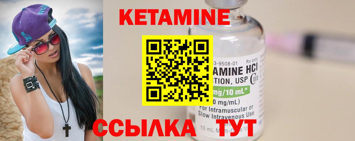 Кетамин ketamine Старая Русса