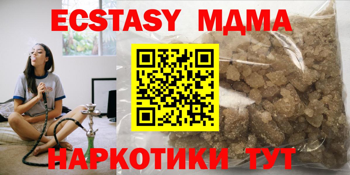 Старая Русса  MDMA crystal  Вход с VPN  МДМА Molly 