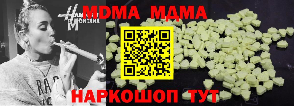 MDMA кристаллы Старая Русса