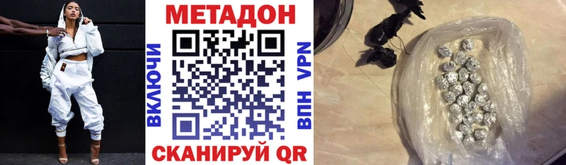 Метадон кристалл  Старая Русса 
