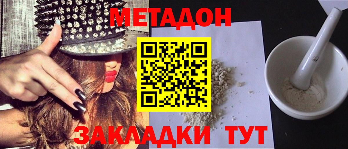 Метадон мёд  mega   Вход с VPN  Старая Русса  Метадон methadone 