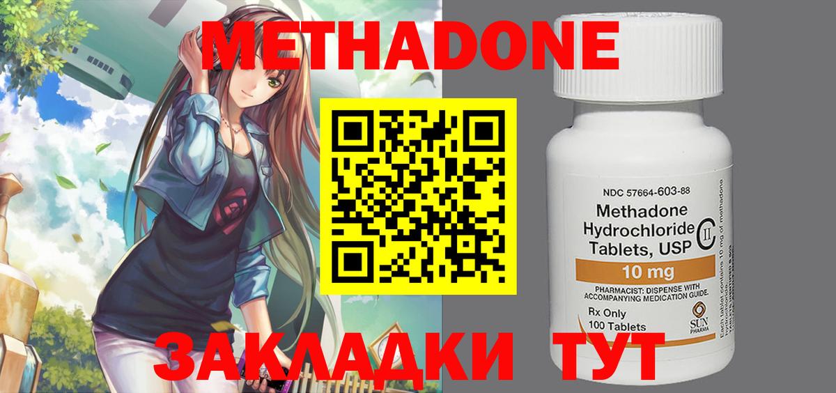 Метадон мёд  Старая Русса 