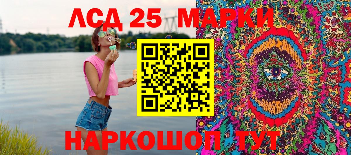 Наркотические марки 1,8мг Старая Русса