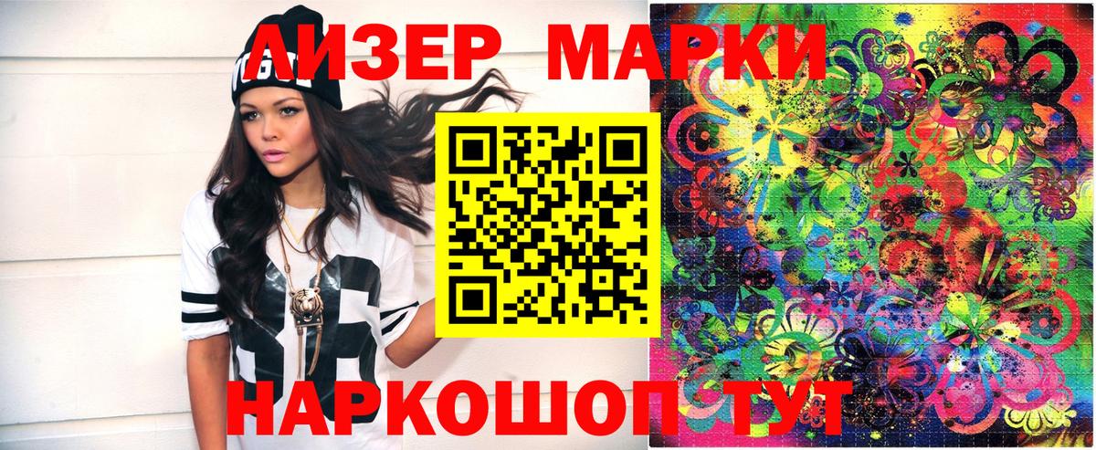 Марки NBOMe 1,5мг  наркота  Старая Русса  Наркотические марки 