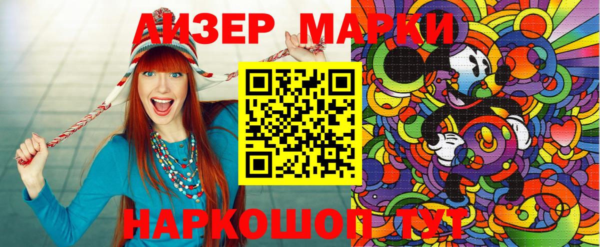 хочу   Наркотические марки 1,5мг  Вход с VPN  Наркотические марки  Старая Русса  Наркотические марки 1,5мг 